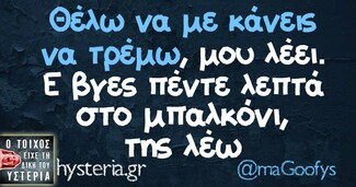 Οι Μεγάλες Αλήθειες της Τετάρτης