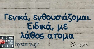 Οι Μεγάλες Αλήθειες της Παρασκευής