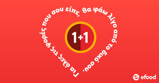 1+1 =1! Τα μυστικά του καλοκαιρινού φλερτ και το tip που θα κάνει τη διαφορά