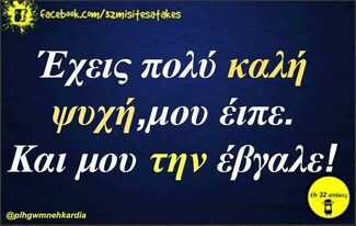 Οι Μεγάλες Αλήθειες της Τρίτης 30/06/2020