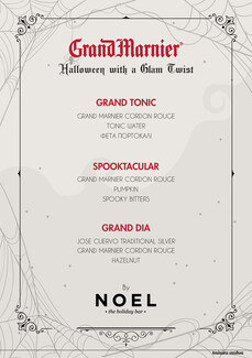 Το Noel γιορτάζει το ανανεωμένο του menu με έναν απροσδόκητο τρόπο