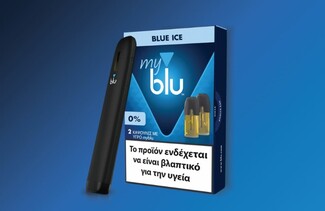 Blue Ice 0%: Η νέα γεύση του myblu που δίνει περισσότερες και καλύτερες επιλογές