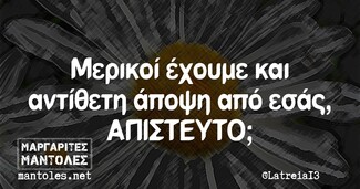 Οι Μεγάλες Αλήθειες της Παρασκευής 08/11/2019