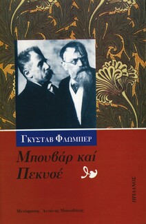 Λέσχη Ανάγνωσης Ιανουαρίου: 19 βιβλία για τους φίλους και τις παρέες