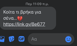 Facebook: Απάτη μέσω inbox στην Ελλάδα - Το κόλπο για να κλέβουν κωδικούς πρόσβασης