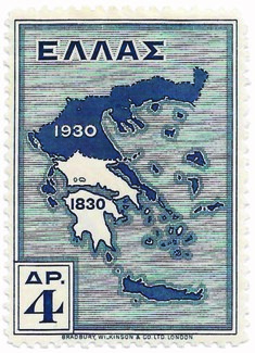 Σύνορα, Κυριαρχία, Γραμματόσημα | Οι μεταβολές του ελληνικού εδάφους, 1830-1947