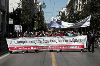 Πορείες από καλλιτέχνες, φοιτητές και εκπαιδευτικούς στο κέντρο της Αθήνας - Ποιοι δρόμοι είναι κλειστοί