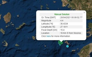 Σεισμός 4,4 Ρίχτερ ανοικτά από τη Νίσυρο