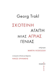 Λέσχη Ανάγνωσης: Τα βιβλία που διαβάζουμε τώρα