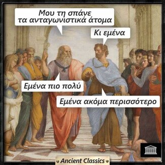 Οι Μεγάλες Αλήθειες της Τρίτης 29/6/2021