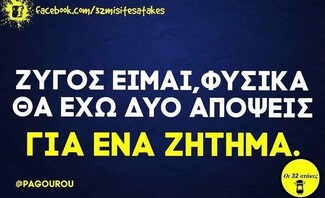 Οι Μεγάλες Αλήθειες της Τρίτης 29/6/2021