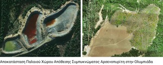 Ένα σύνθετο έργο περιβαλλοντικής αποκατάστασης ολοκληρώνεται στη Χαλκιδική από την Ελληνικός Χρυσός