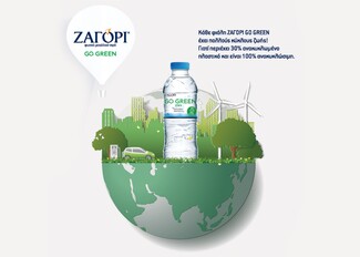 Go Green: Το Φυσικό Μεταλλικό Νερό Ζαγόρι καινοτομεί επενδύοντας στην πράσινη οικονομία 