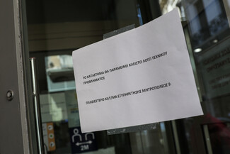 Ληστεία σε τράπεζα στο κέντρο της Αθήνας- «Με βερμούδες και καλάσνικοφ»