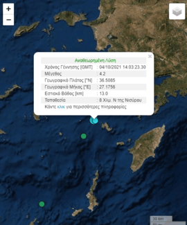 Σεισμός 4,2 Ρίχτερ ανοιχτά της Νισύρου