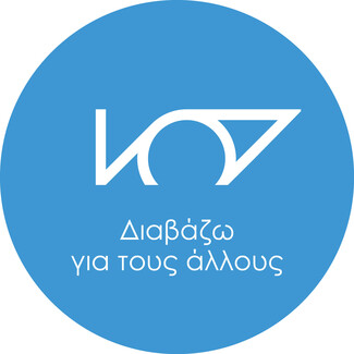 «Οι εργαζόμενοι της Alcon ευαισθητοποιούν και ευαισθητοποιούνται την ήμερα λευκού μπαστουνιού»