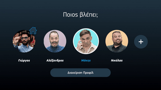 COSMOTE TV – Η μεγαλύτερη ελληνική streaming υπηρεσία.