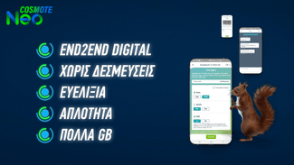 -	COSMOTE Neo: Η πρώτη digital κινητή στην Ελλάδα είναι μία «σέλφι» μακριά