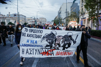 Συγκέντρωση και πορεία συλλογικοτήτων για τον νεκρό Ρομά - Ένταση με την αστυνομία