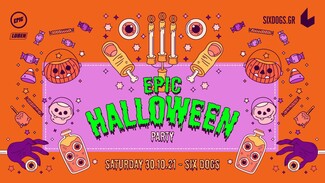 4 Πάρτυ για το Halloween