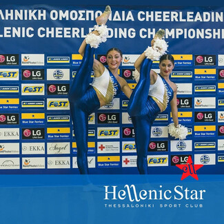 Ελληνικό Cheerleading: 
