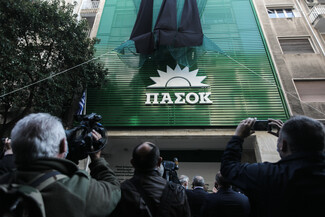 Ο ήλιος του ΠΑΣΟΚ επέστρεψε στην πρόσοψη της Χαριλάου Τρικούπη