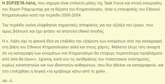 Μια επιτροπή χωρίς ρόλο και τα μηνύματα στο εσωτερικό του ΣΥΡΙΖΑ