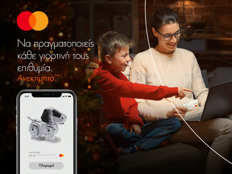 Αυτές τις γιορτές οι online αγορές σου με κάρτες Mastercard σε ανταμείβουν