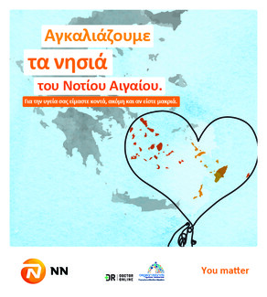«Στην υγεία σας είμαστε κοντά, ακόμη και αν είστε μακριά». Η NN Hellas αγκαλιάζει και τις Κυκλάδες παρέχοντας στους κατοίκους τους την υπηρεσία πληροφόρησης υγείας Dr Online 