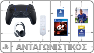 3 τύποι gamer που θα συναντήσετε τις φετινές γιορτές