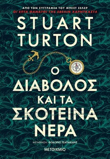 Πέντε επιλογές για τα αναγνώσματα και τα δώρα των φετινών Χριστουγέννων