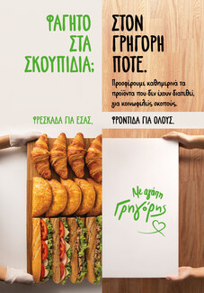 Η Γρηγόρης κάνει ένα μεγάλο βήμα προς τη μείωση του food waste και την προστασία του πλανήτη