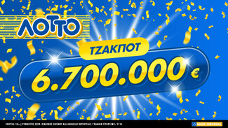 Το τζακ ποτ της δεκαετίας στο ΛΟΤΤΟ: Κληρώνει το Σάββατο 6,7 εκατ. ευρώ – Κατάθεση δελτίων στα καταστήματα ΟΠΑΠ έως τις 21:30 το Σάββατο 