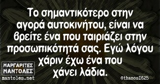 Οι Μεγάλες Αλήθειες της Πέμπτης 20/1/2022