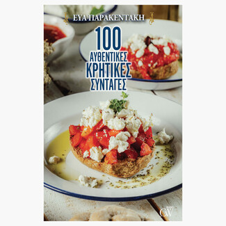 Η CREAMY W BOOKS φέρνει και στην Ελλάδα την αγάπη της για το βιβλίο