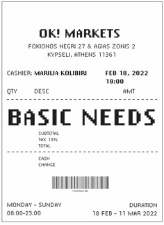 ‘Basic Needs’ από τη Μαριλία Κολυμπίρη