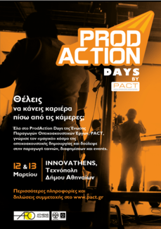 ProdΑction Days από την PACT