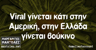 Οι Μεγάλες Αλήθειες της Πέμπτης 3/3/2022