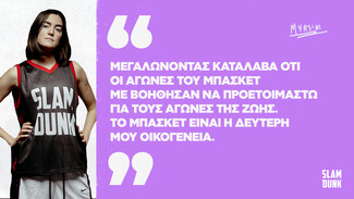 #InYourFace: Τι θα πεις σε όσους σε αμφισβητούν;