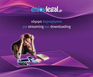 enjoylegal.gr: μια πλατφόρμα για νόμιμο streaming και downloading