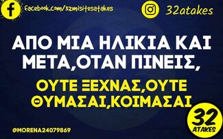 Οι Μεγάλες Αλήθειες της Παρασκευής 29/4/2022