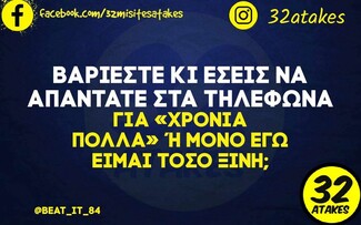 Οι Μεγάλες Αλήθειες της Παρασκευής 29/4/2022