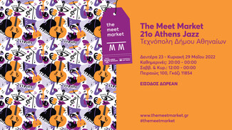 Τεχνόπολη Δήμου Αθηναίων: The Meet Market στο 21ο Athens Jazz 