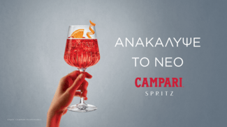 Campari Spritz: Η νέα τάση στα aperitivo cocktails είναι εδώ και περιμένει να τη δοκιμάσετε