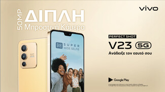 vivo V23 5G: Η vivo παρουσιάζει το Νέο Smartphone που ανεβάζει τον πήχη στη Selfie Φωτογραφία και στη Σχεδιαστική Κομψότητα 