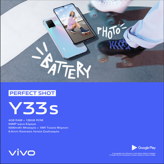H Δημοφιλής Σειρά Smartphones vivo Υ είναι διαθέσιμη στην Ελλάδα με Εξαιρετικά Κομψό Σχεδιασμό και Εντυπωσιακές Κάμερες