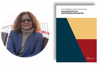 35 χρόνια Εκδόσεις Κριτική: Ένας εκδοτικός οίκος που επενδύει στο μέλλον