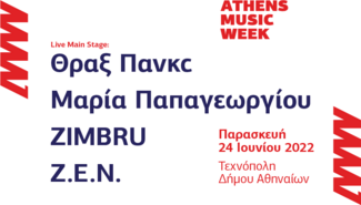 Athens Music Week Live Main Stage: Παρασκευή 24 Ιουνίου Τεχνόπολη Δήμου Αθηναίων