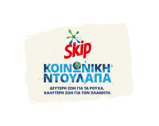  Κοινωνική Ντουλάπα Skip: Δεύτερη ζωή για τα ρούχα, καλύτερη ζωή για τον πλανήτη 