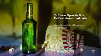 Η μπίρα Fischer πρωταγωνιστεί και φέτος στο 12ο Athens Open Air Film Festival